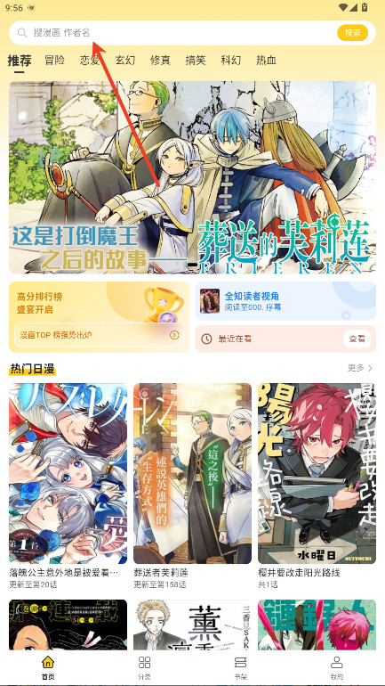栗子漫画首页